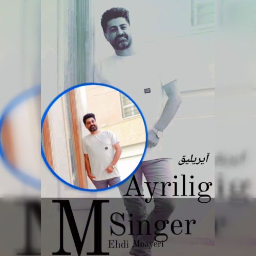 مهدی معیری آیریلیق